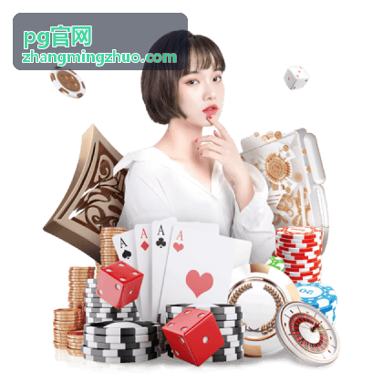 pg官网价格方案与费用构成对比示意